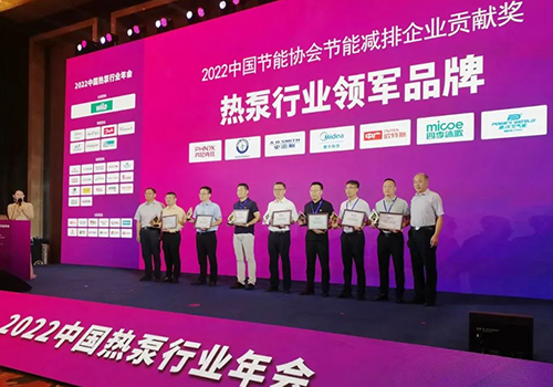 实至名归！热烈祝贺im体育
im体育
能再次蝉联中国热泵行业领军品牌！